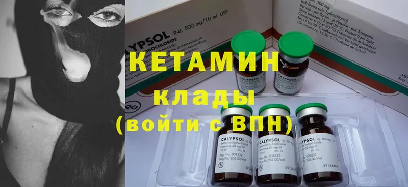 КЕТАМИН ketamine  продажа наркотиков  Балтийск 